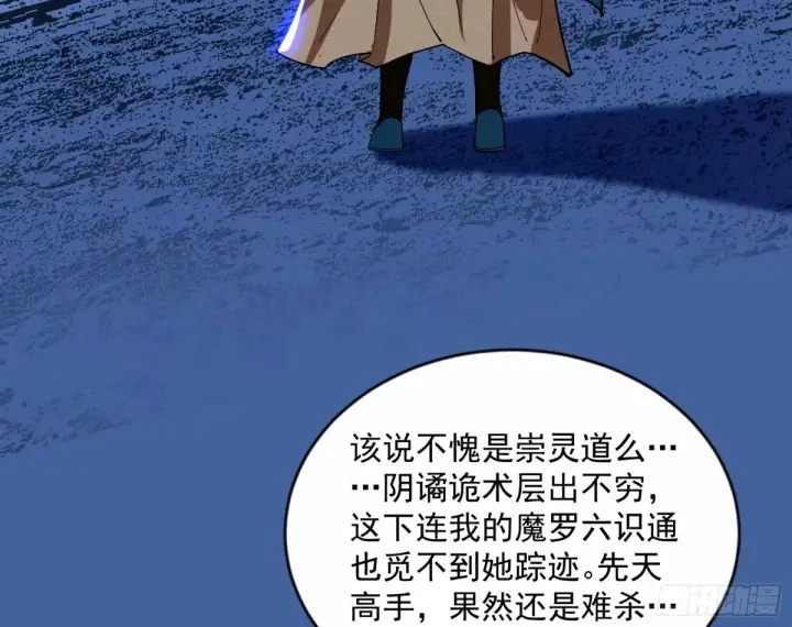 漫画《我为邪帝》杀？不杀？ 【三更】第19张图