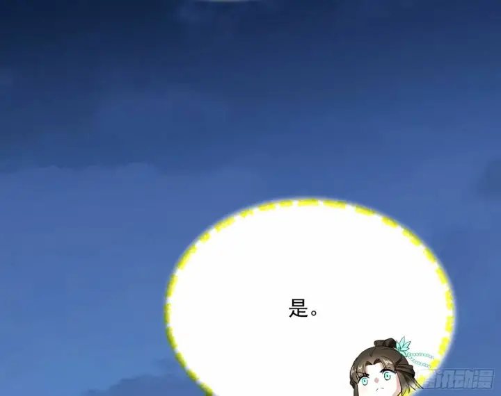 漫画《我为邪帝》杀？不杀？ 【三更】第23张图