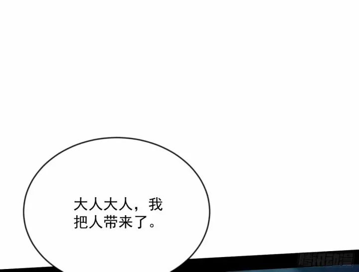 漫画《我为邪帝》杀？不杀？ 【三更】第29张图