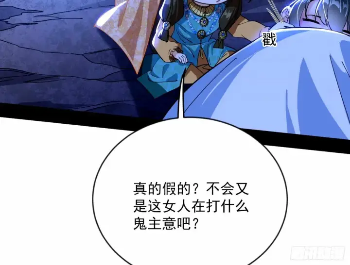 漫画《我为邪帝》杀？不杀？ 【三更】第37张图