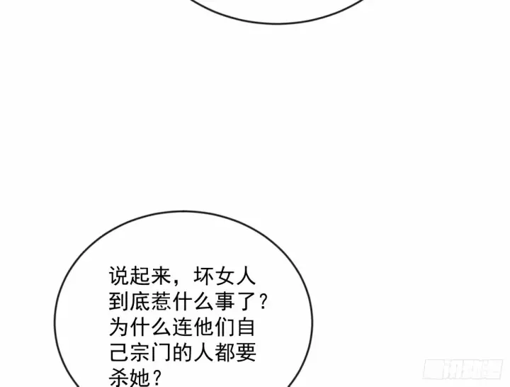 漫画《我为邪帝》杀？不杀？ 【三更】第38张图
