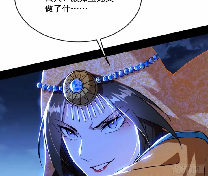漫画《我为邪帝》杀？不杀？ 【三更】第4张图