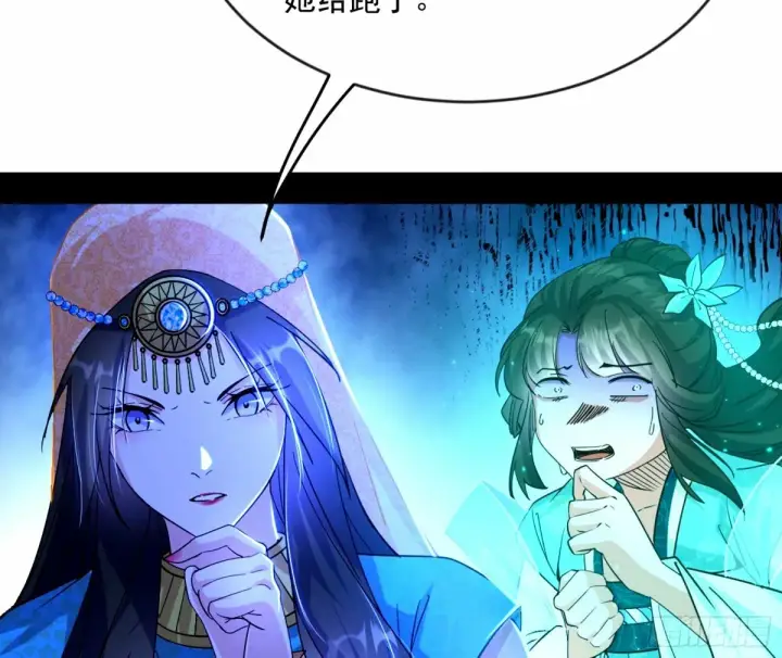 漫画《我为邪帝》杀？不杀？ 【三更】第42张图