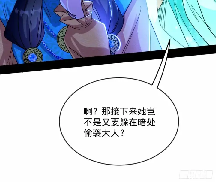 漫画《我为邪帝》杀？不杀？ 【三更】第43张图