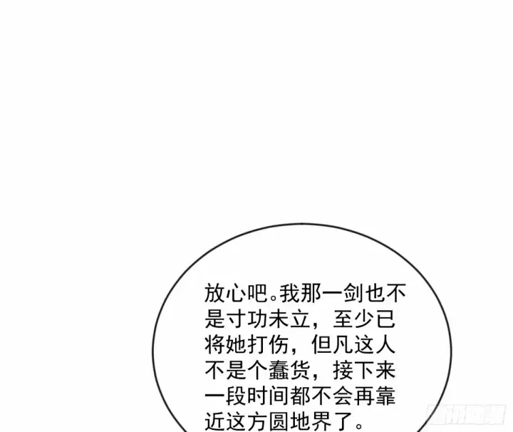 漫画《我为邪帝》杀？不杀？ 【三更】第44张图