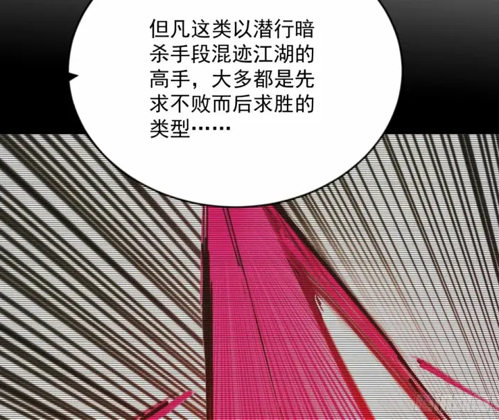 漫画《我为邪帝》杀？不杀？ 【三更】第47张图