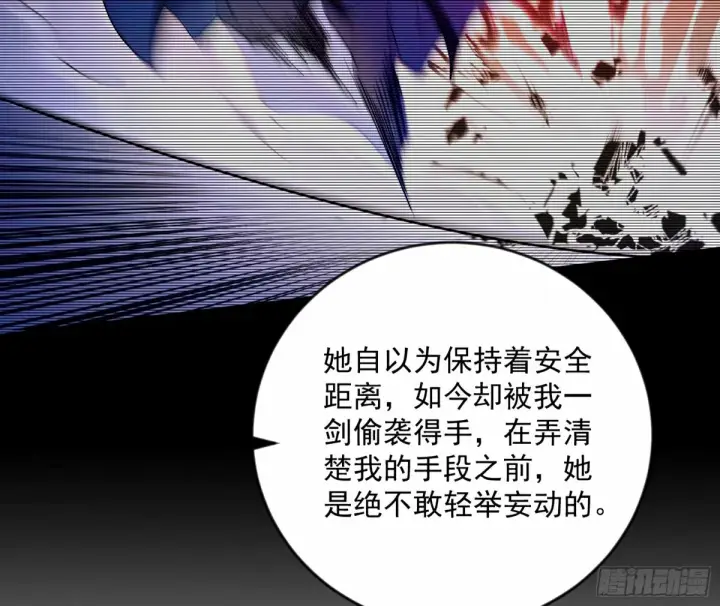漫画《我为邪帝》杀？不杀？ 【三更】第49张图