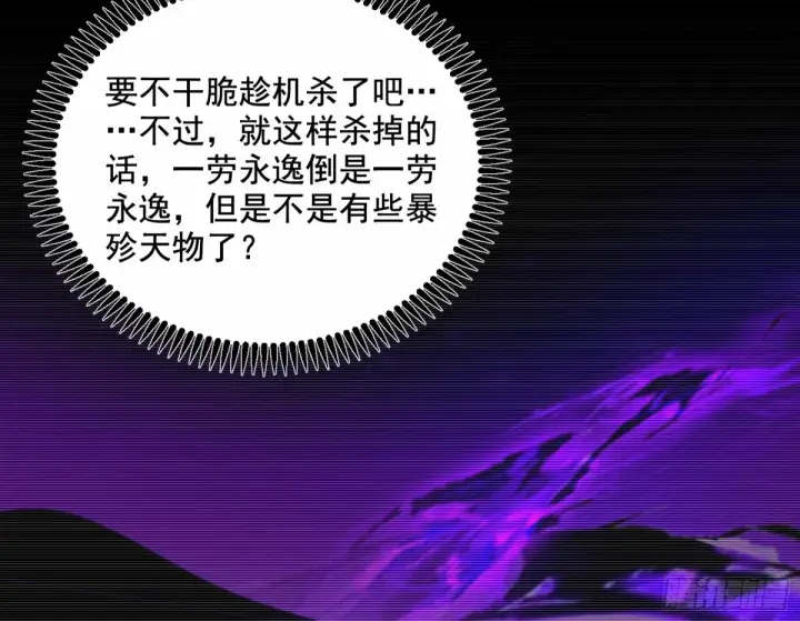 漫画《我为邪帝》杀？不杀？ 【三更】第56张图