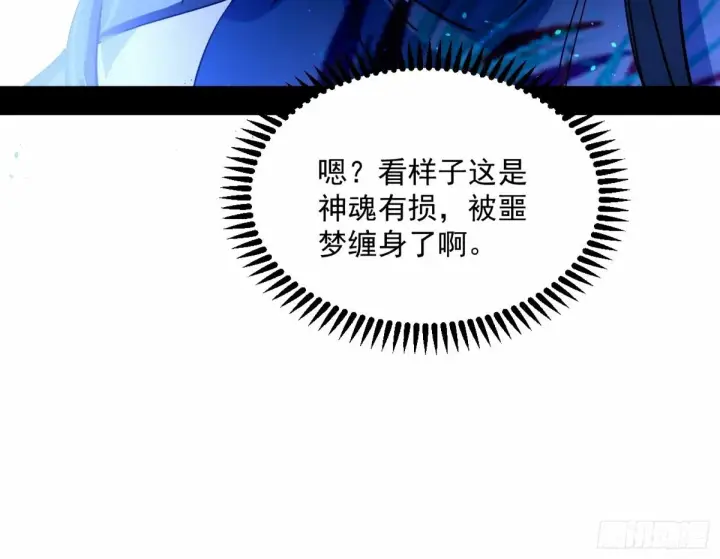 漫画《我为邪帝》杀？不杀？ 【三更】第67张图