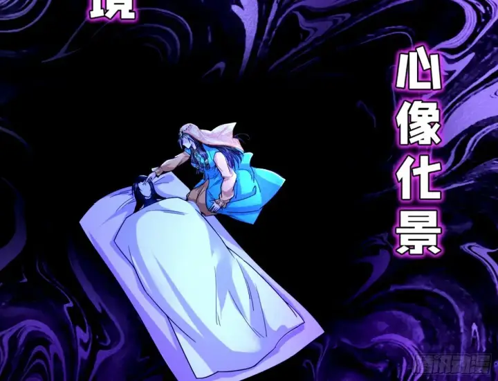 漫画《我为邪帝》杀？不杀？ 【三更】第76张图