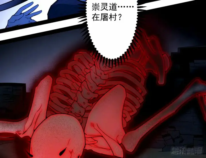漫画《我为邪帝》杀？不杀？ 【三更】第87张图