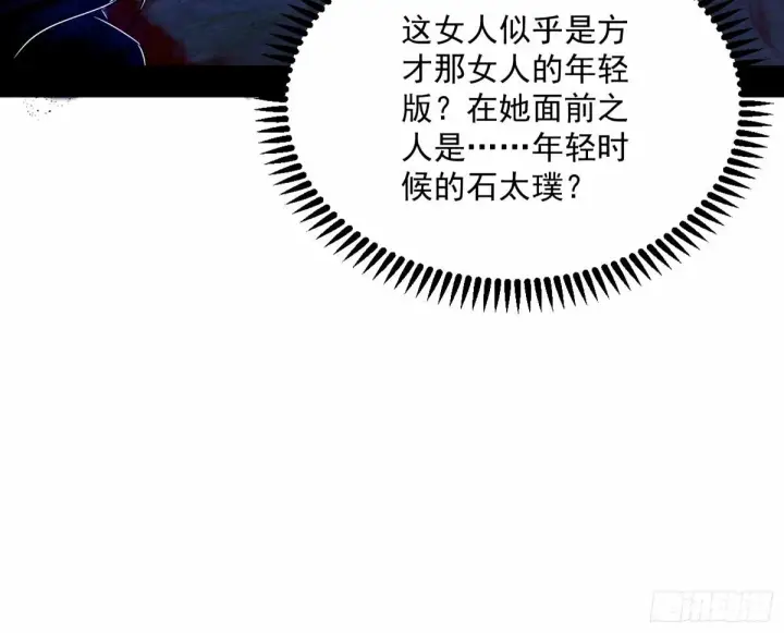 漫画《我为邪帝》杀？不杀？ 【三更】第96张图