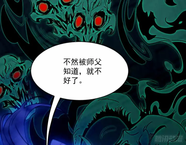 漫画《我为邪帝》颜如玉的身世 【四更】第10张图