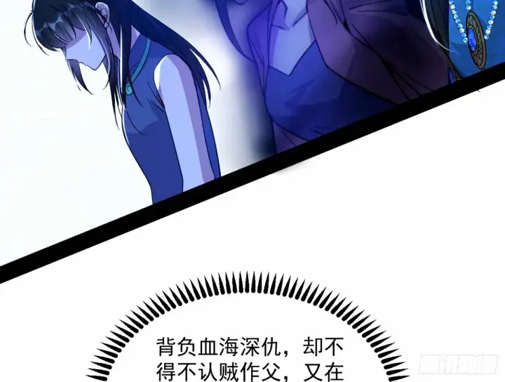 漫画《我为邪帝》颜如玉的身世 【四更】第101张图