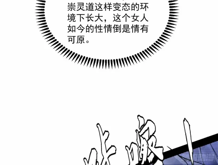 漫画《我为邪帝》颜如玉的身世 【四更】第102张图
