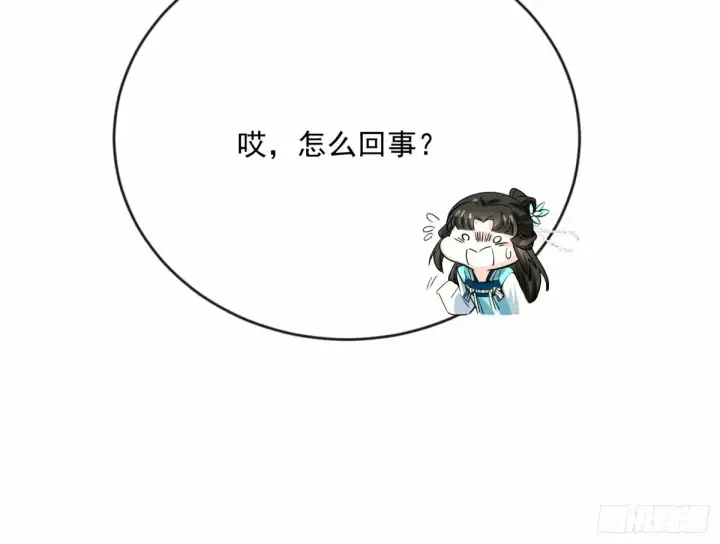 漫画《我为邪帝》颜如玉的身世 【四更】第105张图