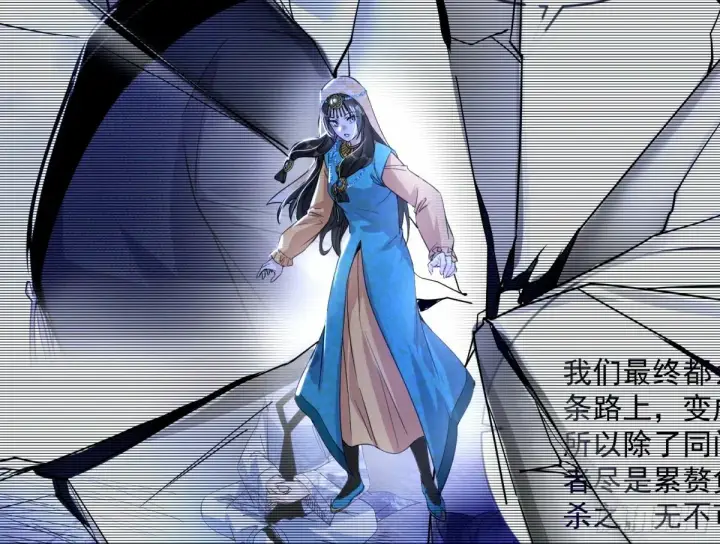 漫画《我为邪帝》颜如玉的身世 【四更】第107张图