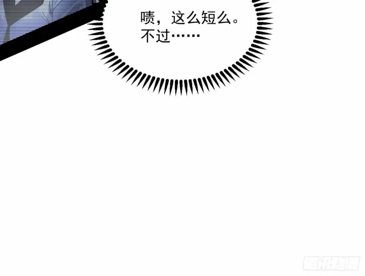 漫画《我为邪帝》颜如玉的身世 【四更】第109张图