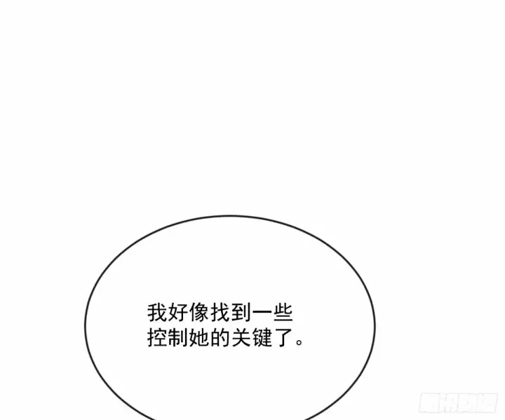漫画《我为邪帝》颜如玉的身世 【四更】第110张图