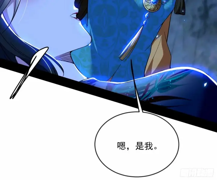 漫画《我为邪帝》颜如玉的身世 【四更】第116张图