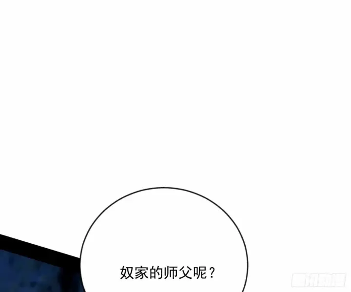漫画《我为邪帝》颜如玉的身世 【四更】第117张图