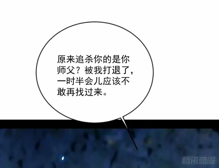 漫画《我为邪帝》颜如玉的身世 【四更】第120张图