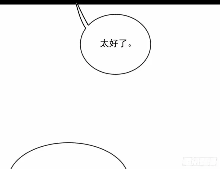 漫画《我为邪帝》颜如玉的身世 【四更】第122张图