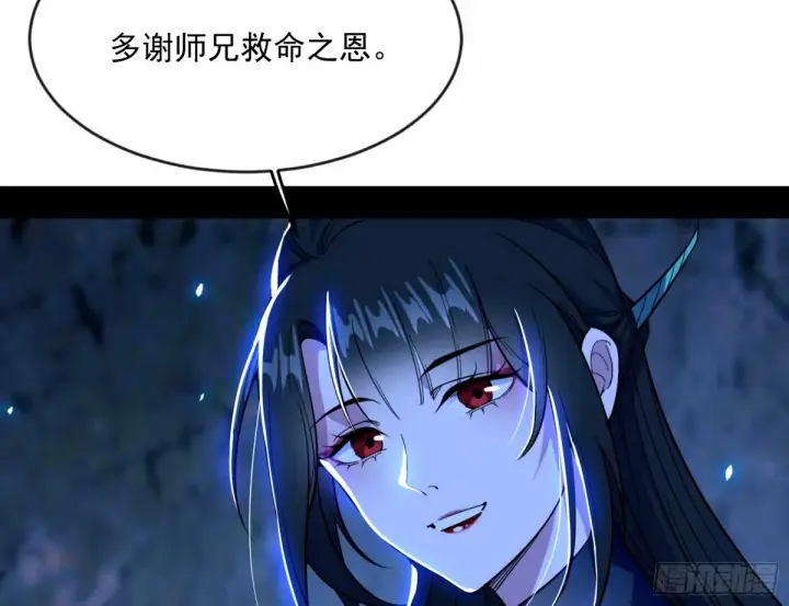 漫画《我为邪帝》颜如玉的身世 【四更】第123张图