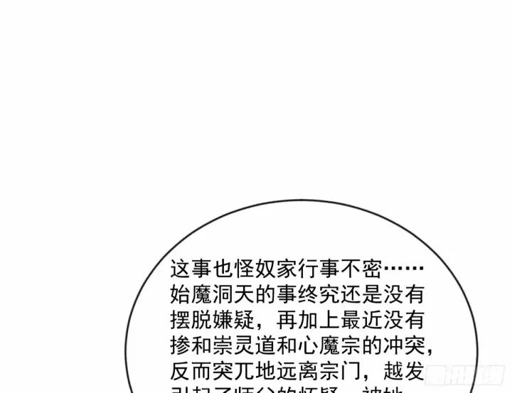 漫画《我为邪帝》颜如玉的身世 【四更】第128张图