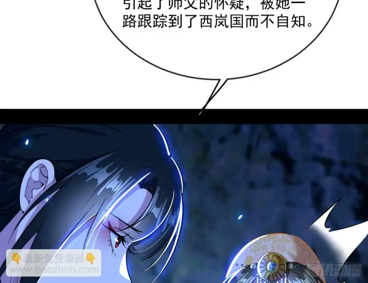 漫画《我为邪帝》颜如玉的身世 【四更】第129张图