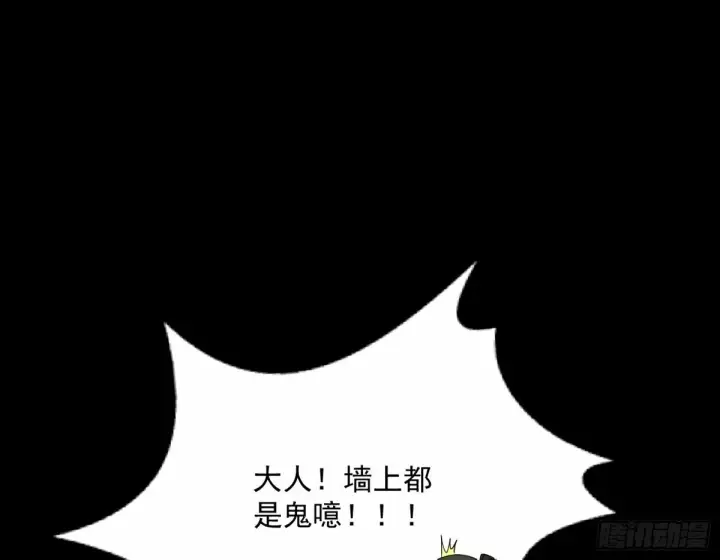 漫画《我为邪帝》颜如玉的身世 【四更】第13张图