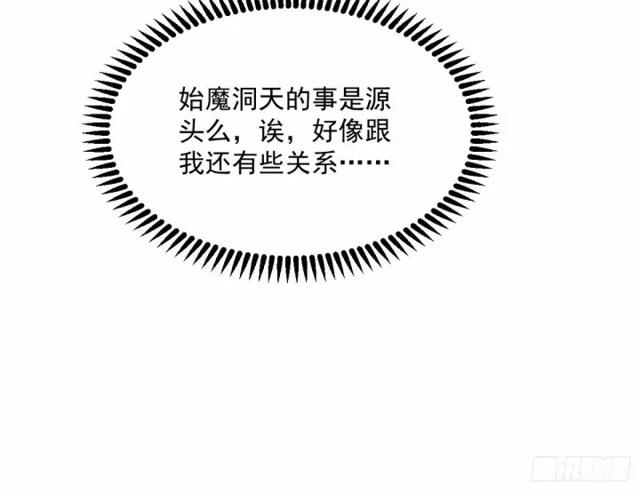 漫画《我为邪帝》颜如玉的身世 【四更】第131张图