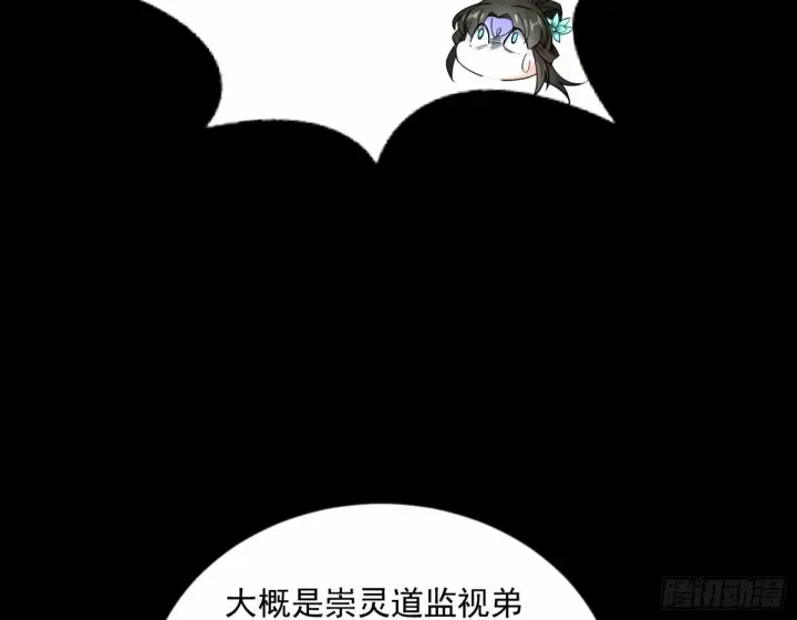漫画《我为邪帝》颜如玉的身世 【四更】第14张图