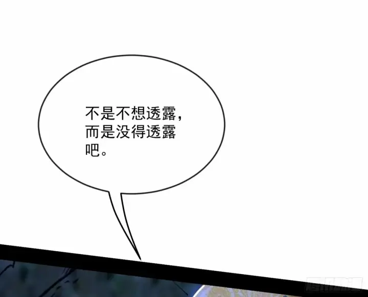 漫画《我为邪帝》颜如玉的身世 【四更】第141张图