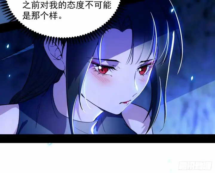 漫画《我为邪帝》颜如玉的身世 【四更】第143张图