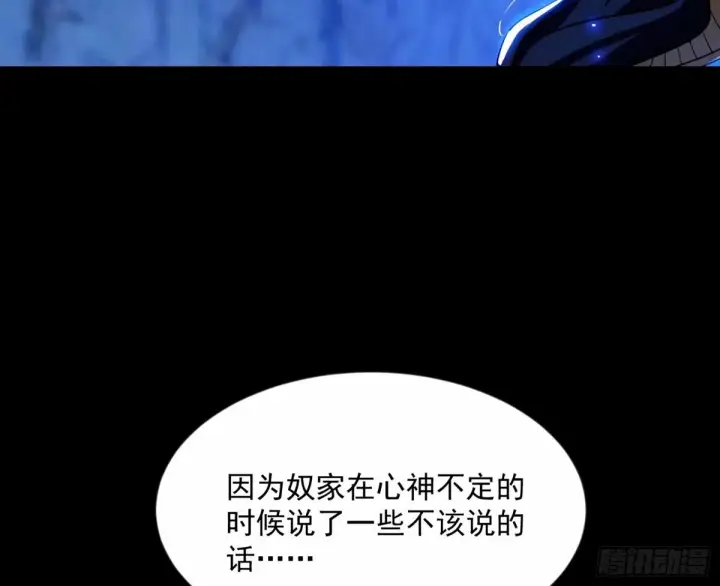 漫画《我为邪帝》颜如玉的身世 【四更】第146张图
