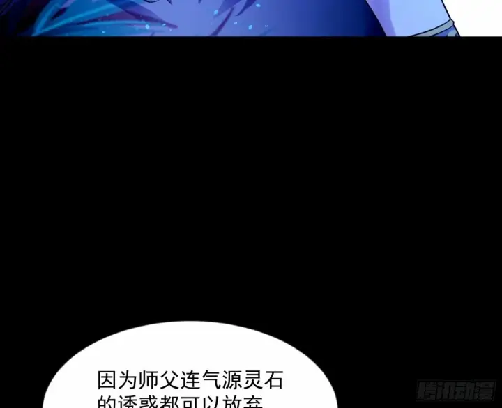 漫画《我为邪帝》颜如玉的身世 【四更】第148张图