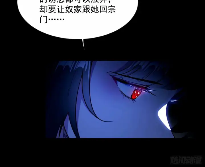 漫画《我为邪帝》颜如玉的身世 【四更】第149张图