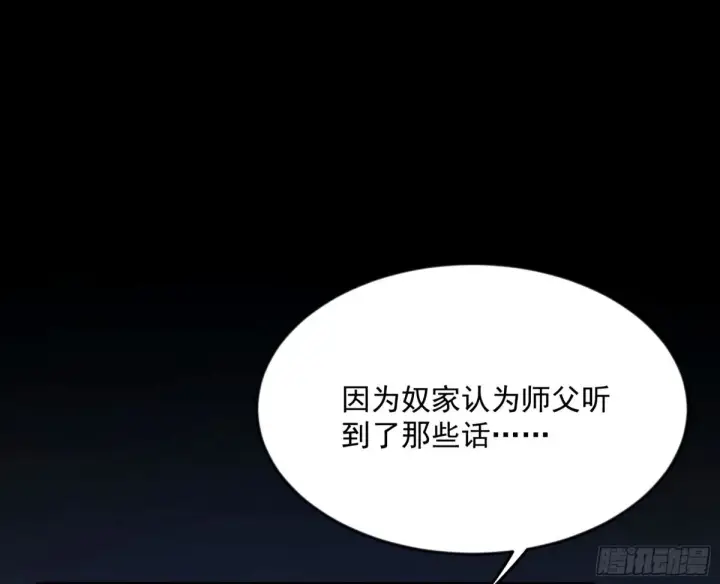 漫画《我为邪帝》颜如玉的身世 【四更】第150张图