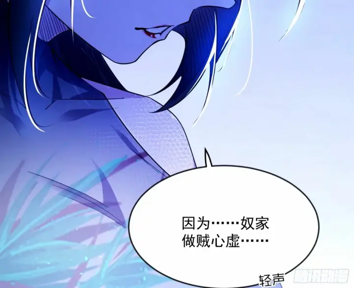 漫画《我为邪帝》颜如玉的身世 【四更】第153张图