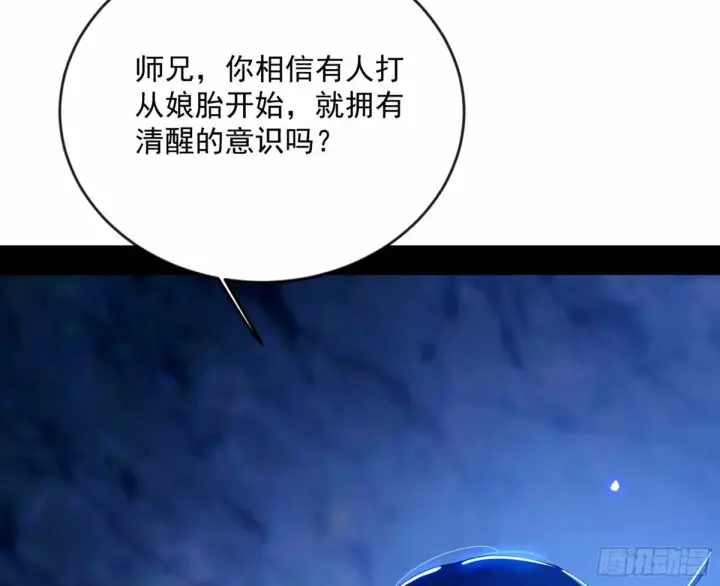 漫画《我为邪帝》颜如玉的身世 【四更】第157张图