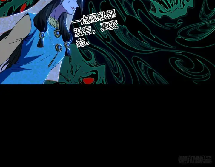 漫画《我为邪帝》颜如玉的身世 【四更】第16张图