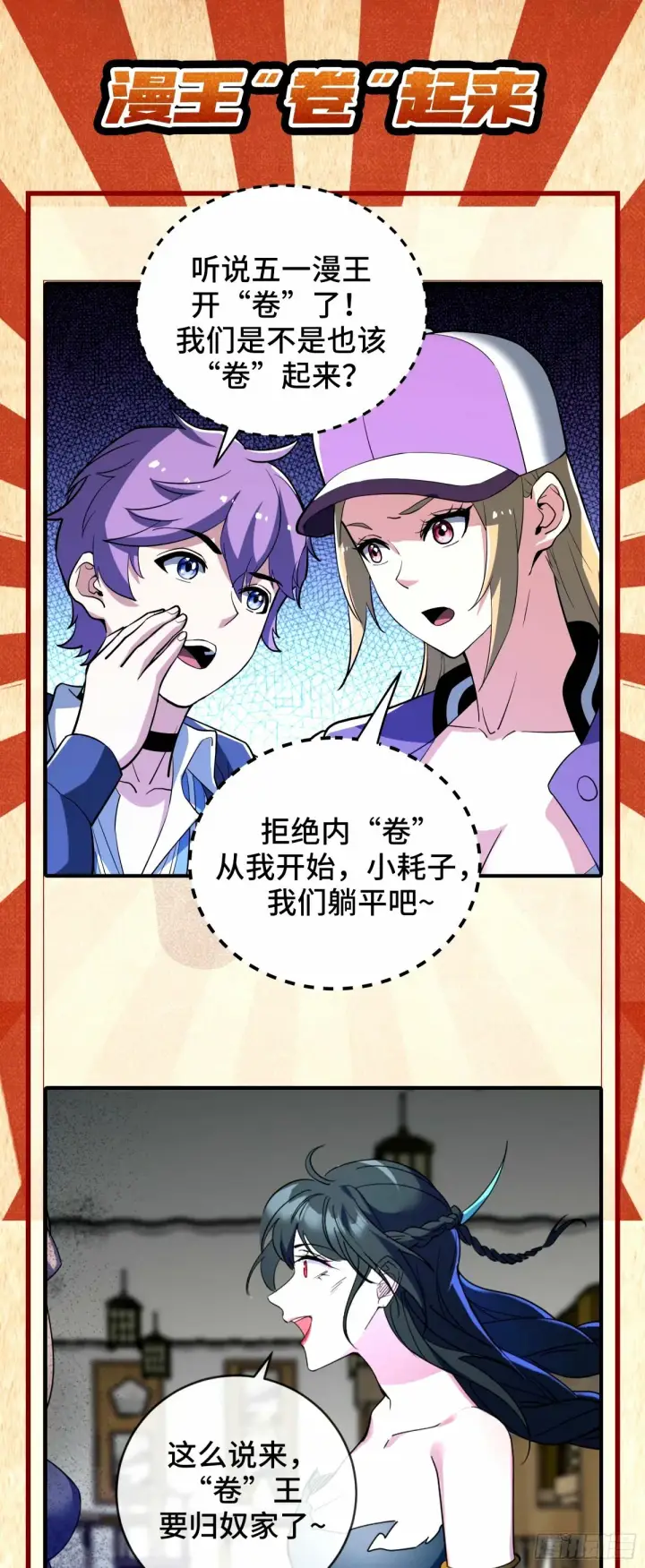 漫画《我为邪帝》颜如玉的身世 【四更】第163张图