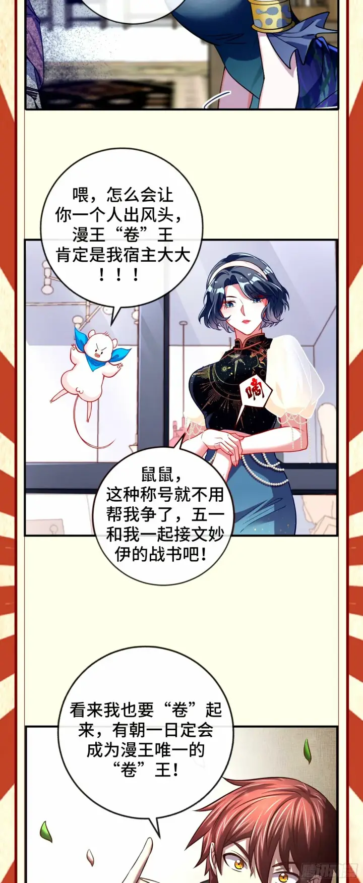 漫画《我为邪帝》颜如玉的身世 【四更】第164张图
