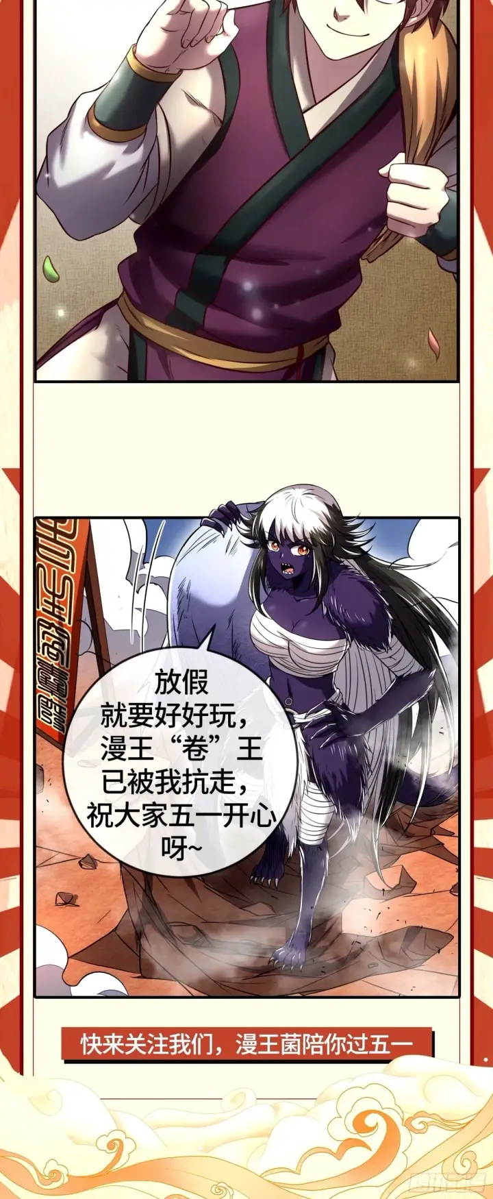 漫画《我为邪帝》颜如玉的身世 【四更】第165张图