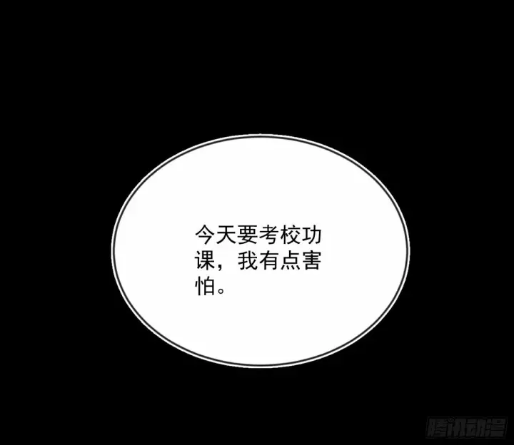 漫画《我为邪帝》颜如玉的身世 【四更】第17张图