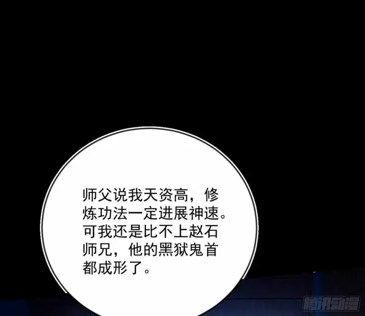 漫画《我为邪帝》颜如玉的身世 【四更】第18张图
