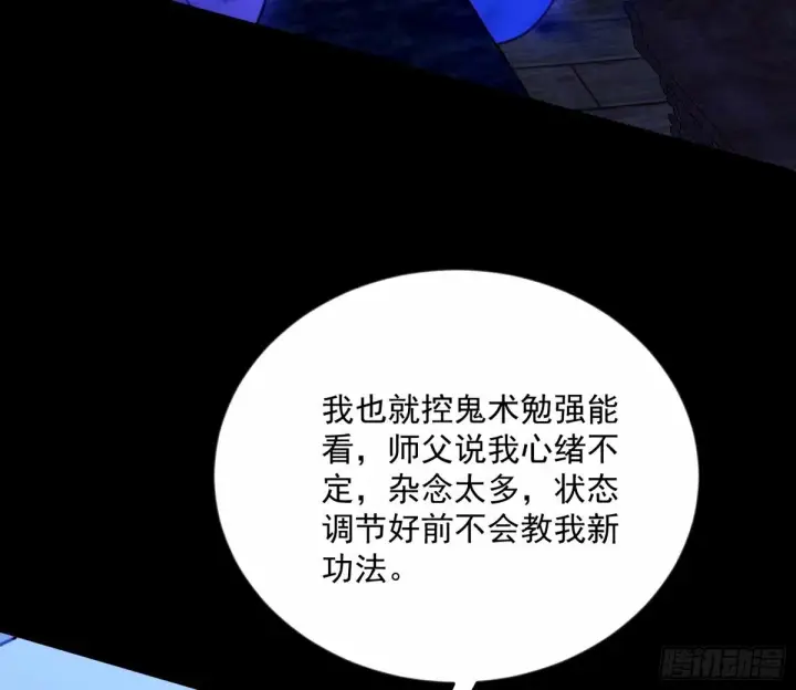 漫画《我为邪帝》颜如玉的身世 【四更】第20张图