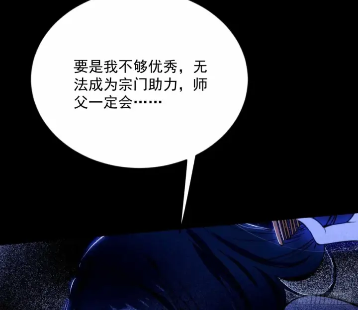漫画《我为邪帝》颜如玉的身世 【四更】第23张图