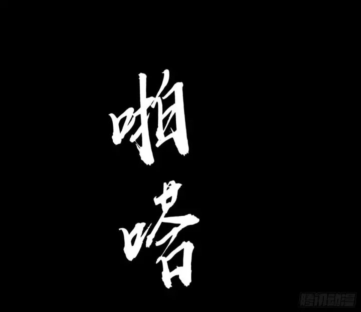 漫画《我为邪帝》颜如玉的身世 【四更】第25张图